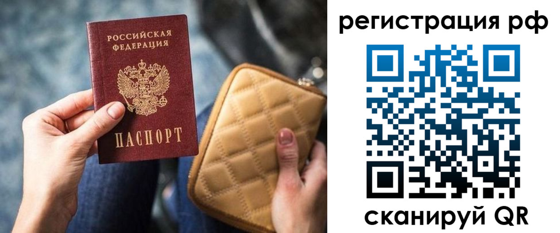 временная регистрация в квартире в Ачинске