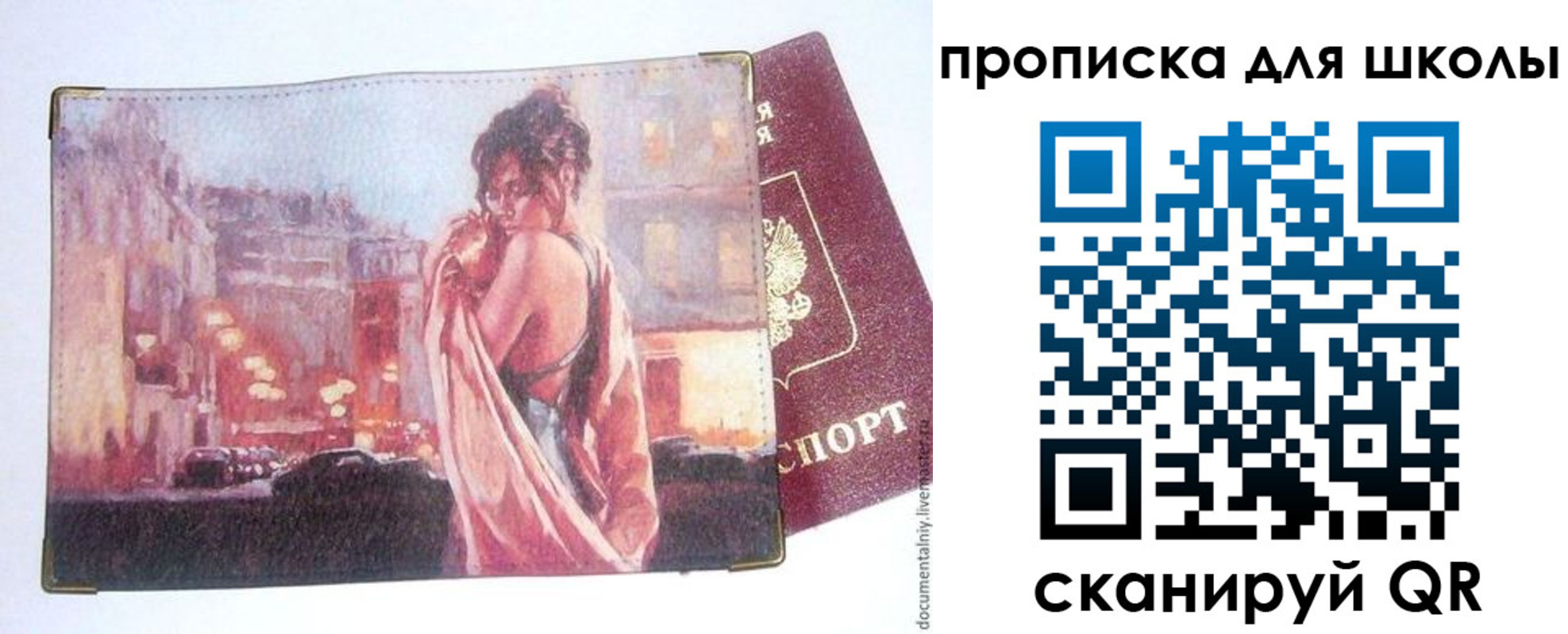 прописка для кредита в Ачинске
