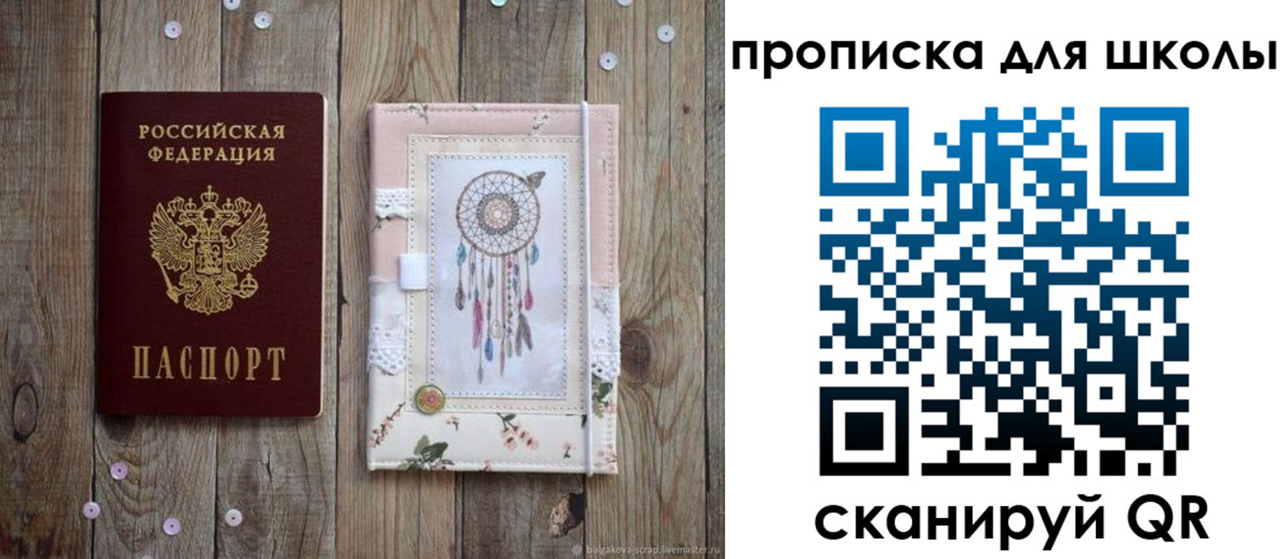 прописка поиск в Ачинске