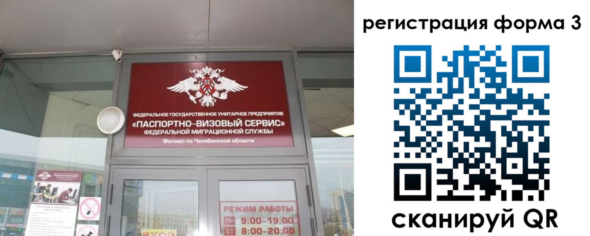 прописка для работы в Ачинске