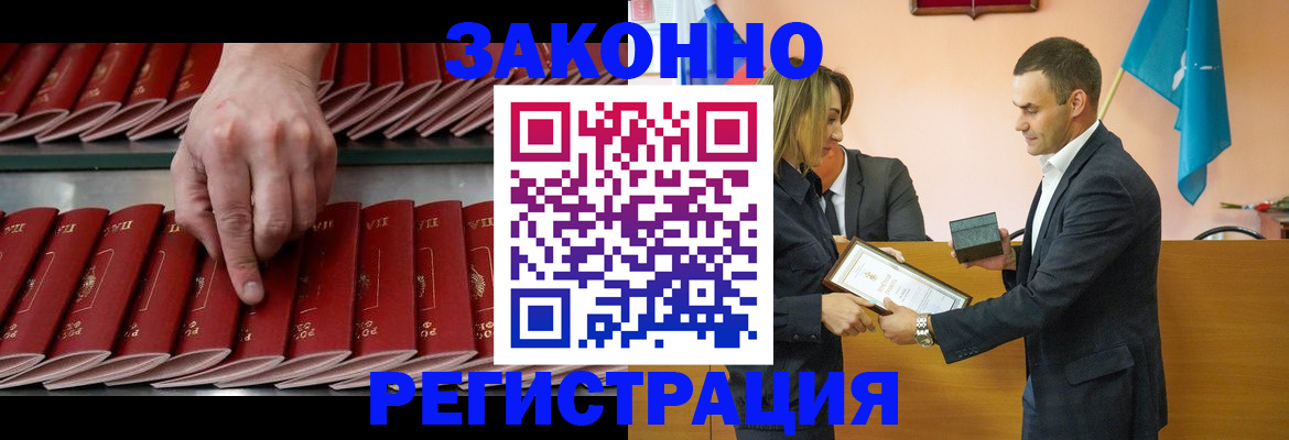 регистрация для школы в Ачинске