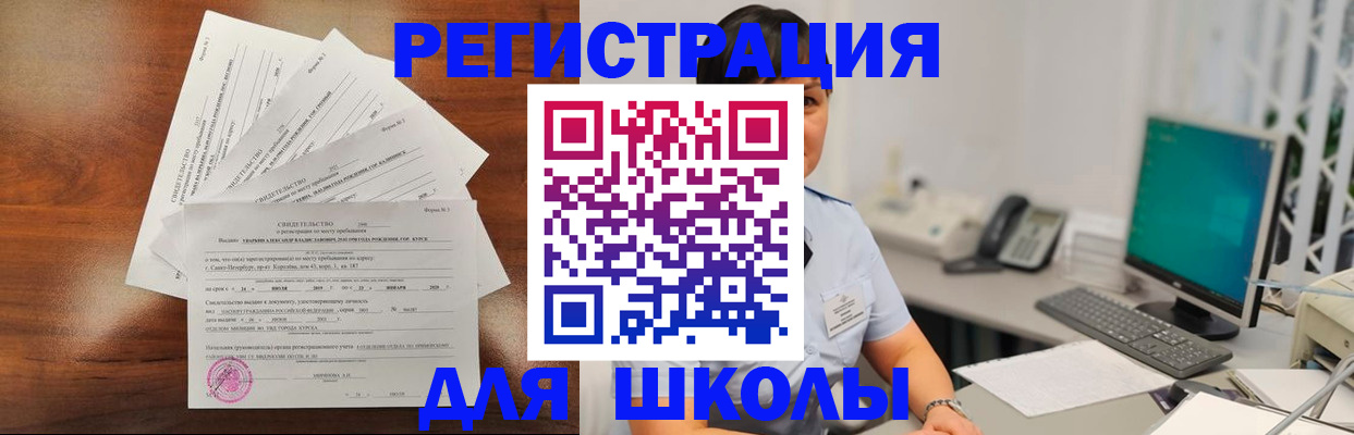 прописка паспорт в Ачинске