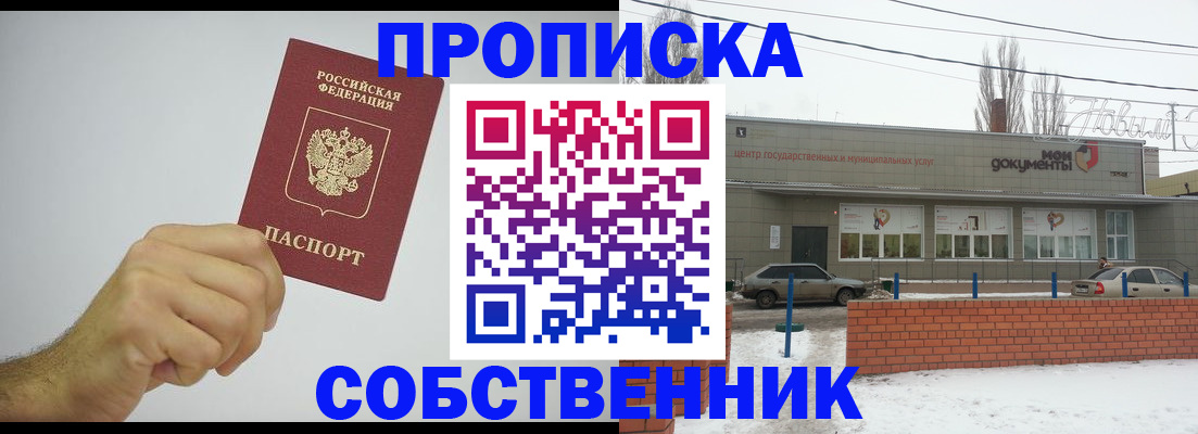 регистрация для дет. сада в Ачинске